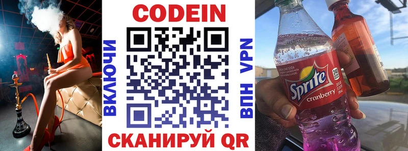 blacksprut как зайти  Донской  Кодеин Purple Drank 